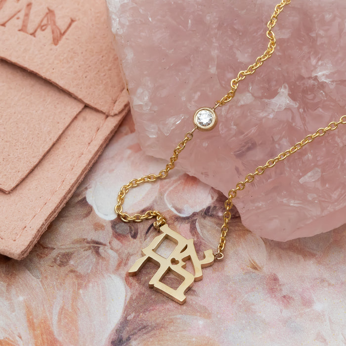 AHAVA Necklace | Hebrew Love Necklace