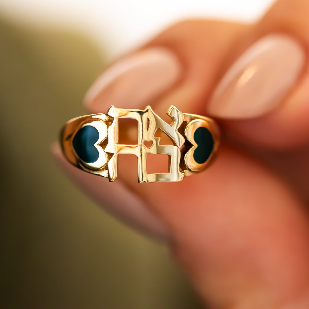 אהבה AHAVA Gold Ring