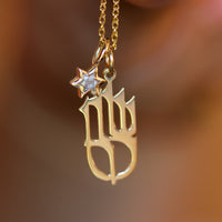 Shalom שלום Pendant charm necklace with Star of David Diamond charm pendant in 14k gold