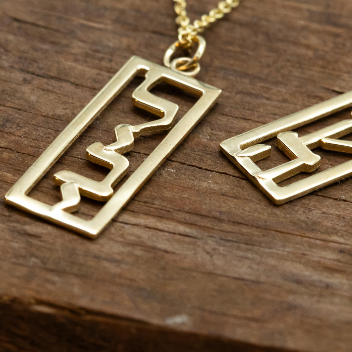 Gold Name Necklace, 14K Gold Jewish Name Pendant Necklace, Custom Hebrew Name Bat Mitzvah or Birthday Gift Personalized Hebrew Name Necklace