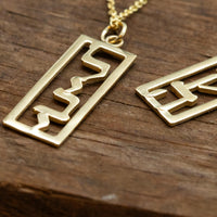 Gold Name Necklace, 14K Gold Jewish Name Pendant Necklace, Custom Hebrew Name Bat Mitzvah or Birthday Gift Personalized Hebrew Name Necklace