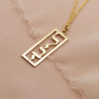 Gold Name Necklace, 14K Gold Jewish Name Pendant Necklace, Custom Hebrew Name Bat Mitzvah or Birthday Gift Personalized Hebrew Name Necklace