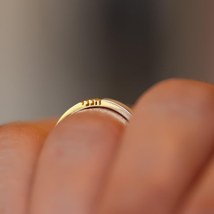 HINENI Ring - Hebrew Here I Am Ring, Solid 14K Gold Hineni / הנני word Ring Band, Hebrew Ring, Jewish Wedding Gift, Symbolic Ring.
14k gold Hineni ring engraved with הנני – a minimalist, meaningful Hebrew ring symbolizing presence, faith, and love. Handmade Jewish jewelry.