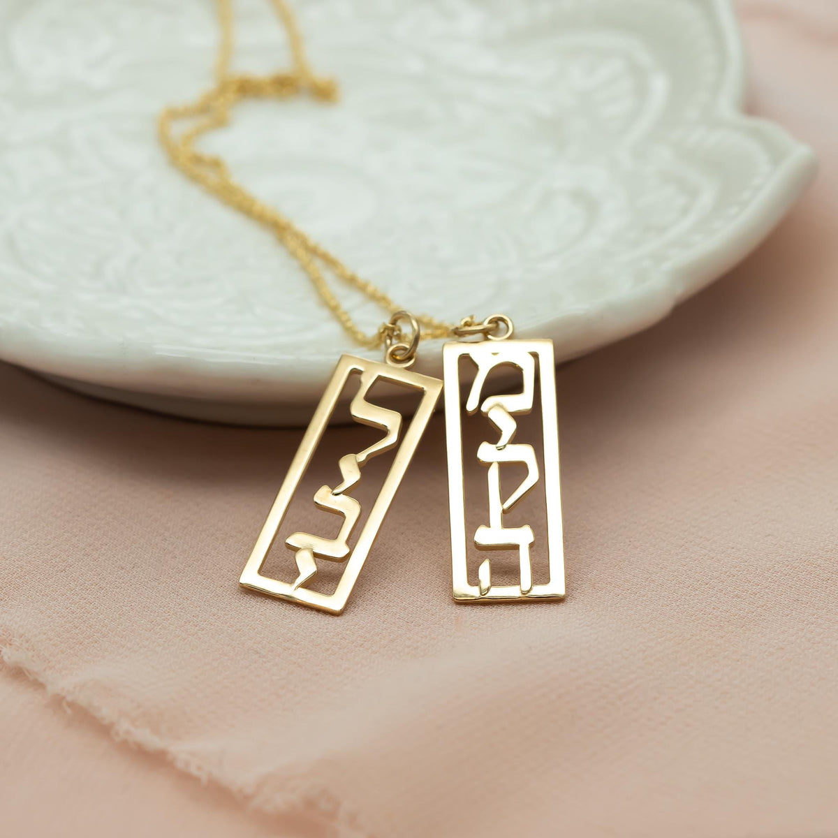 Gold Name Necklace, 14K Gold Jewish Name Pendant Necklace, Custom Hebrew Name Bat Mitzvah or Birthday Gift Personalized Hebrew Name Necklace