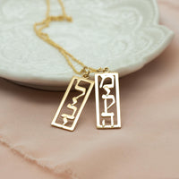 Gold Name Necklace, 14K Gold Jewish Name Pendant Necklace, Custom Hebrew Name Bat Mitzvah or Birthday Gift Personalized Hebrew Name Necklace
