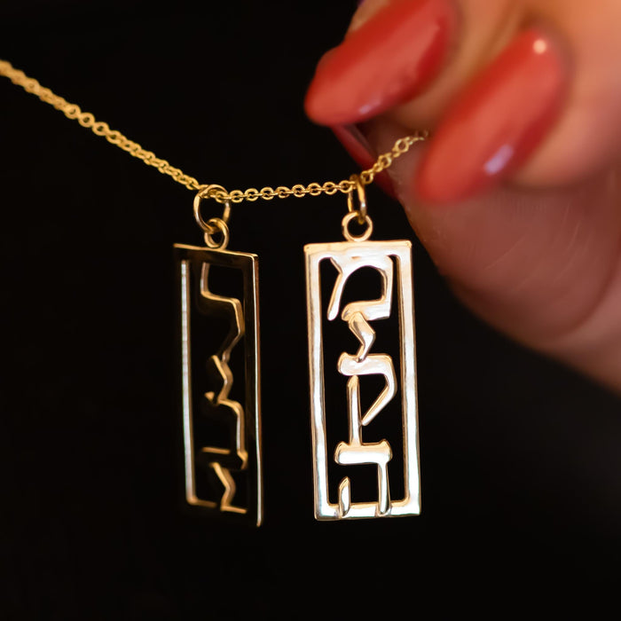 Gold Name Necklace, 14K Gold Jewish Name Pendant Necklace, Custom Hebrew Name Bat Mitzvah or Birthday Gift Personalized Hebrew Name Necklace