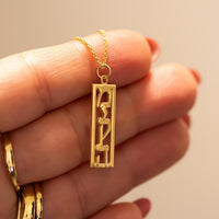 Gold Name Necklace, 14K Gold Jewish Name Pendant Necklace, Custom Hebrew Name Bat Mitzvah or Birthday Gift Personalized Hebrew Name Necklace