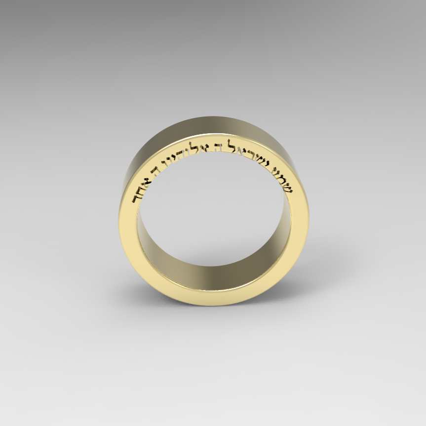 שמע ישראל ה אלוהינו ה אחד SHEMA ISRAEL RING