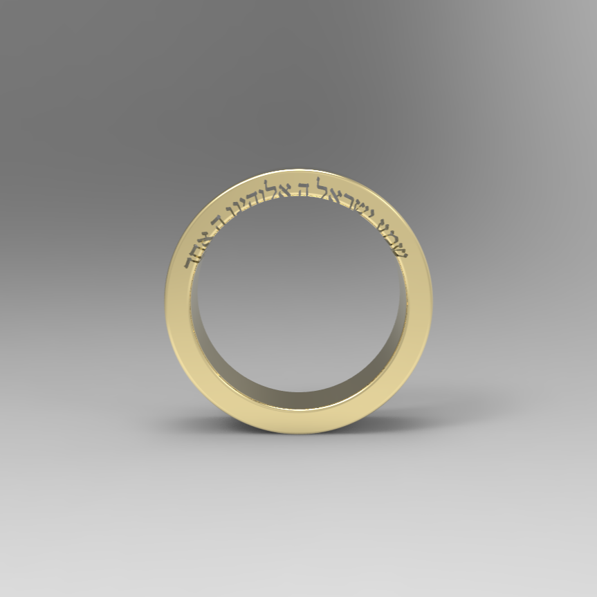 שמע ישראל ה אלוהינו ה אחד SHEMA ISRAEL RING