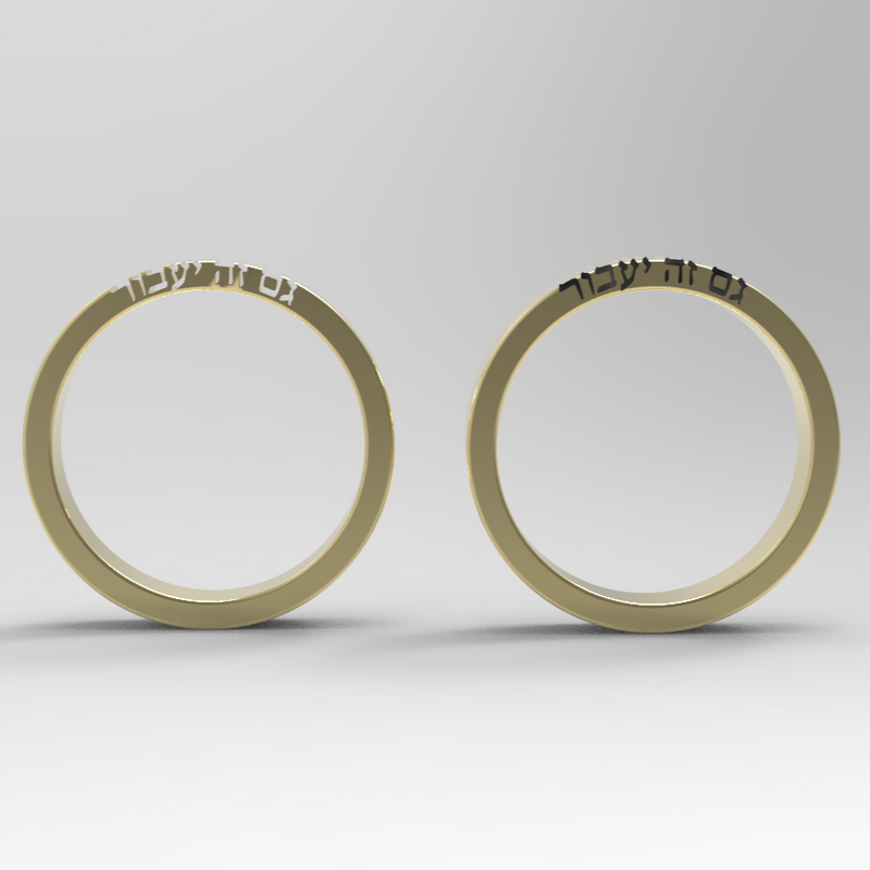 'This Too Shall Pass' Blod Letters Ring - טבעת גם זה יעבור