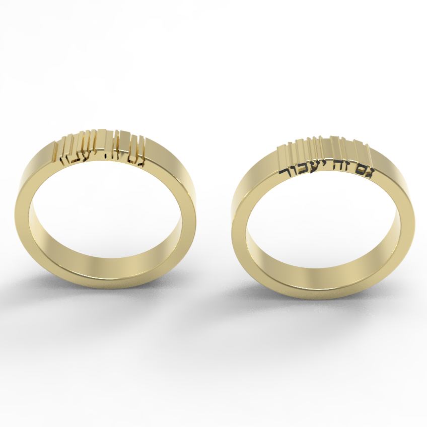 'This Too Shall Pass' Hollow Lettes Ring - גם זה יעבור | Gam Ze Yaavor