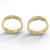 'This Too Shall Pass' Hollow Lettes Ring - גם זה יעבור | Gam Ze Yaavor