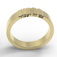 'This Too Shall Pass' Bold Letters Ring - טבעת גם זה יעבור