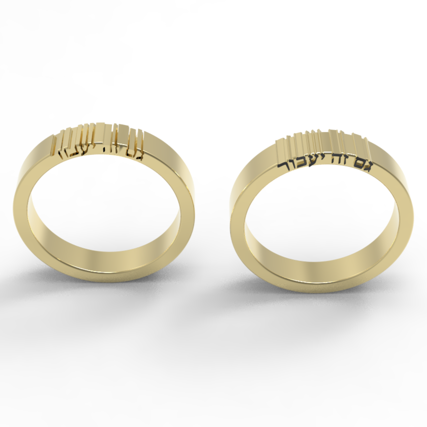 'This Too Shall Pass' Bold Letters Ring - טבעת גם זה יעבור