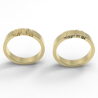 'This Too Shall Pass' Bold Letters Ring - טבעת גם זה יעבור