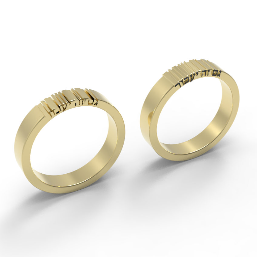 'This Too Shall Pass' Bold Letters Ring - טבעת גם זה יעבור – Sivan ...