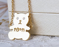 Personalized Name Necklace