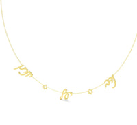 Star of David Name Necklace, Magen David Name Necklace, 14 K Gold Hebrew Name Necklace, Jeweish Script Gold Name Necklace with Star of David