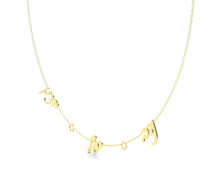 Star of David Name Necklace, Magen David Name Necklace, 14 K Gold Hebrew Name Necklace, Jeweish Script Gold Name Necklace with Star of David