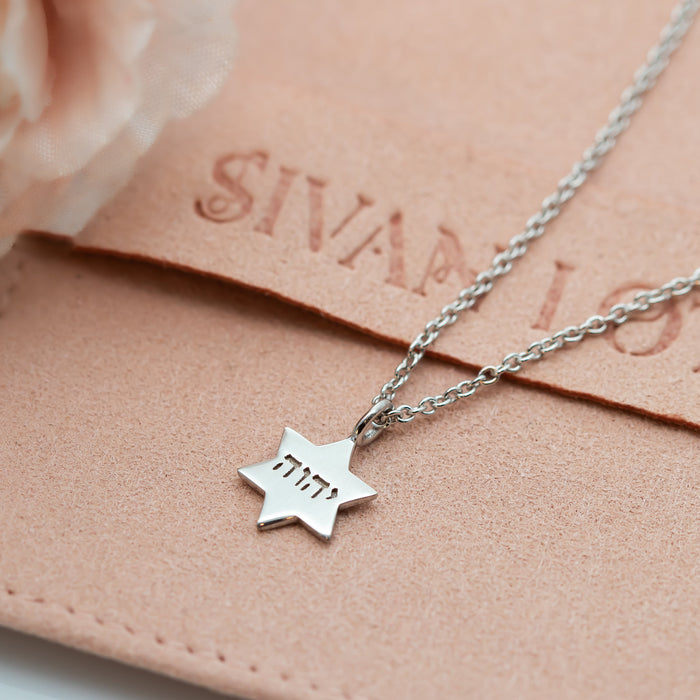 Yahweh Magen David Pendant, 14K Gold Star of David, Jehovah Necklace, Star Of David with Hebrew יהוה Engraving YHWH Pendant Yahua Jewish God