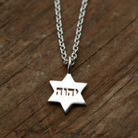 Yahweh Magen David Pendant, 14K Gold Star of David, Jehovah Necklace, Star Of David with Hebrew יהוה Engraving YHWH Pendant Yahua Jewish God