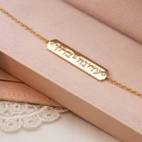 Hebrew Nme Bracelet - Diamond Gold Name Bracelet - 14K Gold Hebrew Name Gold Chain Bracelet wih diamonds, Personalized Name Bracelet